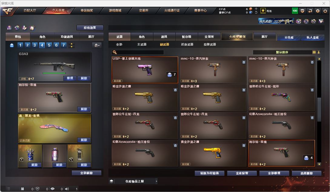 CFQM316716穿越火线账号详情图13 CFQM316716穿越火线账号详情图13