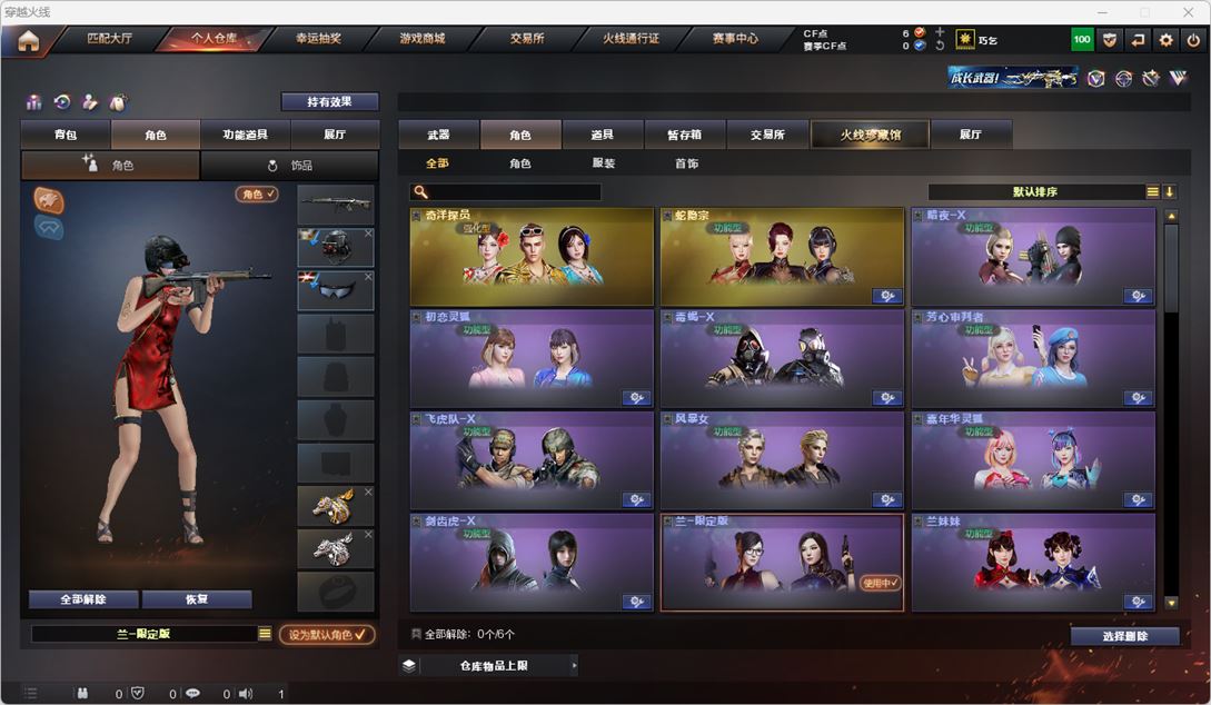 CFQM316716穿越火线账号详情图17 CFQM316716穿越火线账号详情图17