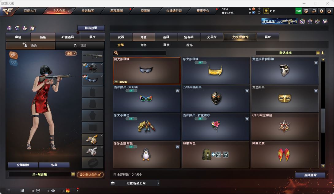 CFQM316716穿越火线账号详情图20 CFQM316716穿越火线账号详情图20