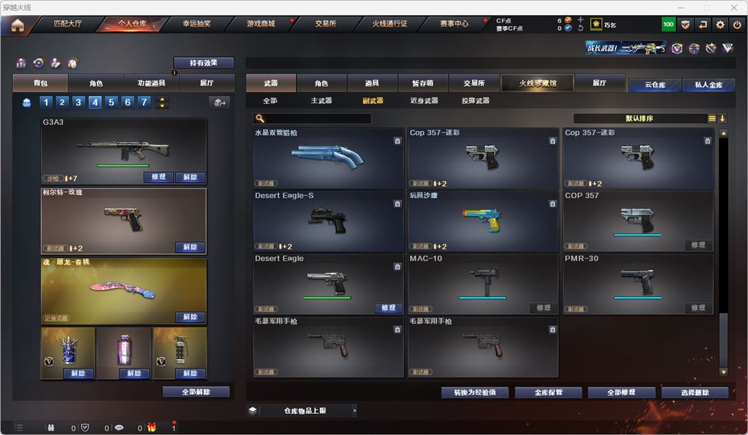 CFQM316716穿越火线账号详情图16 CFQM316716穿越火线账号详情图16