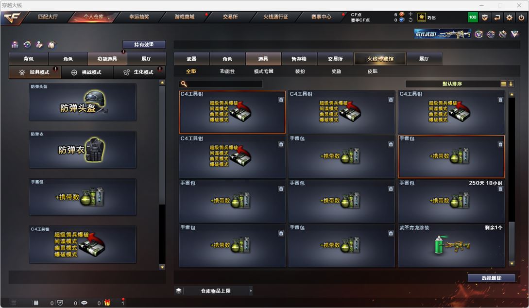 CFQM316716穿越火线账号详情图28 CFQM316716穿越火线账号详情图28