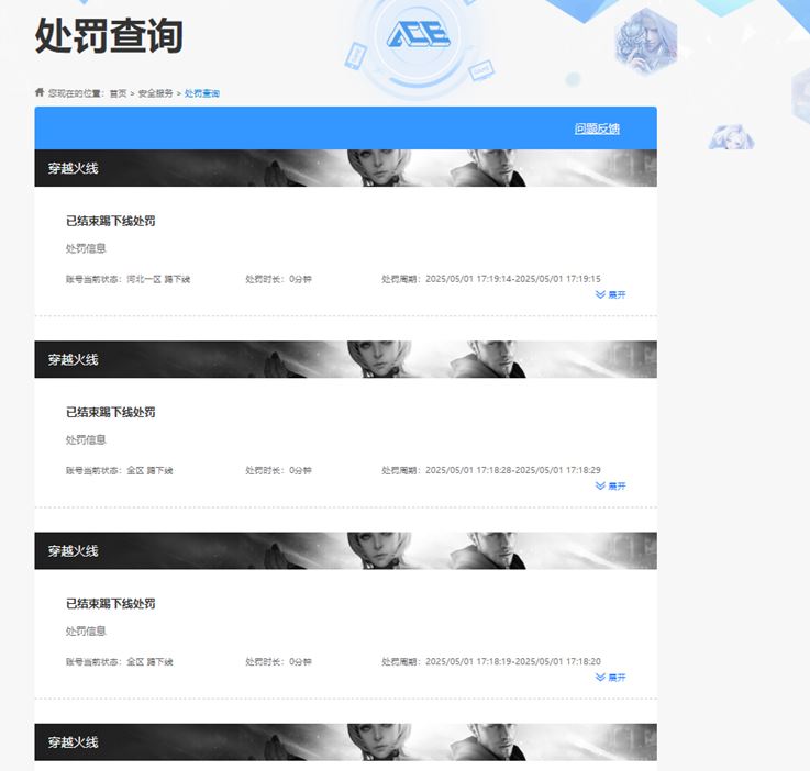 CFQM316716穿越火线账号详情图29 CFQM316716穿越火线账号详情图29