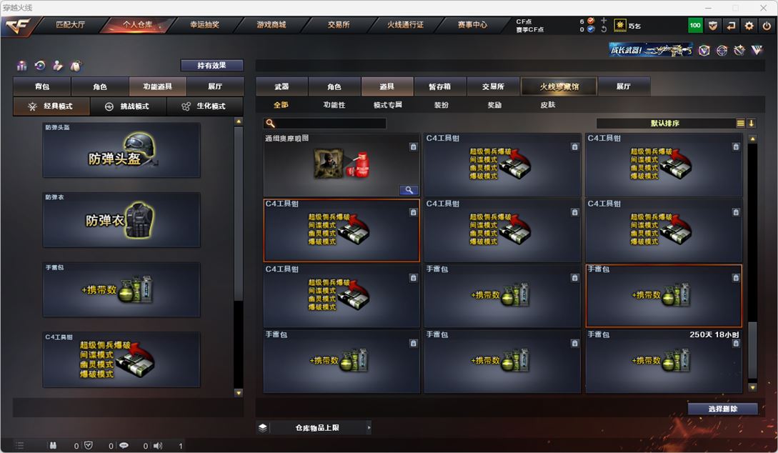 CFQM316716穿越火线账号详情图27 CFQM316716穿越火线账号详情图27