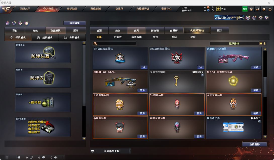 CFQM316716穿越火线账号详情图23 CFQM316716穿越火线账号详情图23