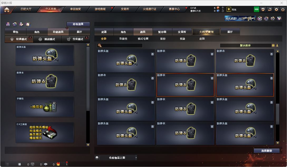 CFQM316716穿越火线账号详情图24 CFQM316716穿越火线账号详情图24
