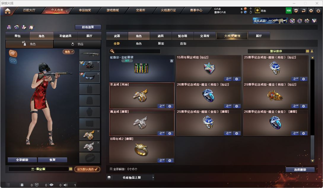 CFQM316716穿越火线账号详情图22 CFQM316716穿越火线账号详情图22
