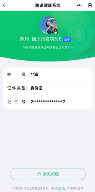 CFQM316716穿越火线账号详情图33 CFQM316716穿越火线账号详情图33