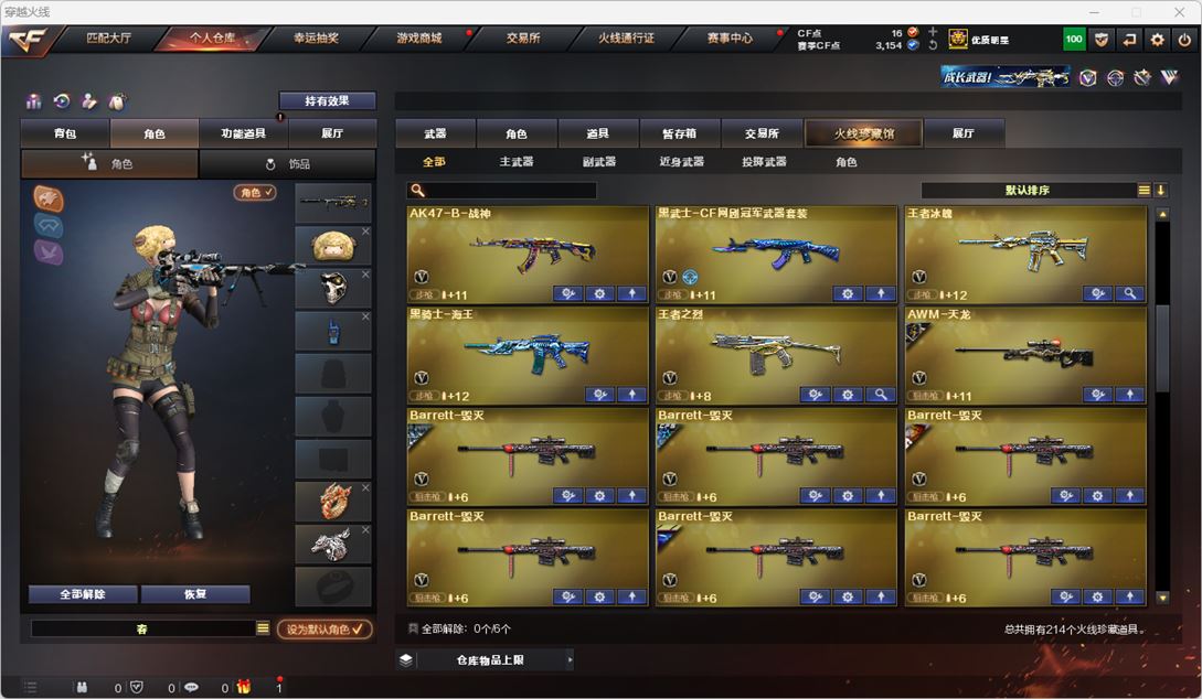 CFQM316718穿越火线账号详情图7 CFQM316718穿越火线账号详情图7