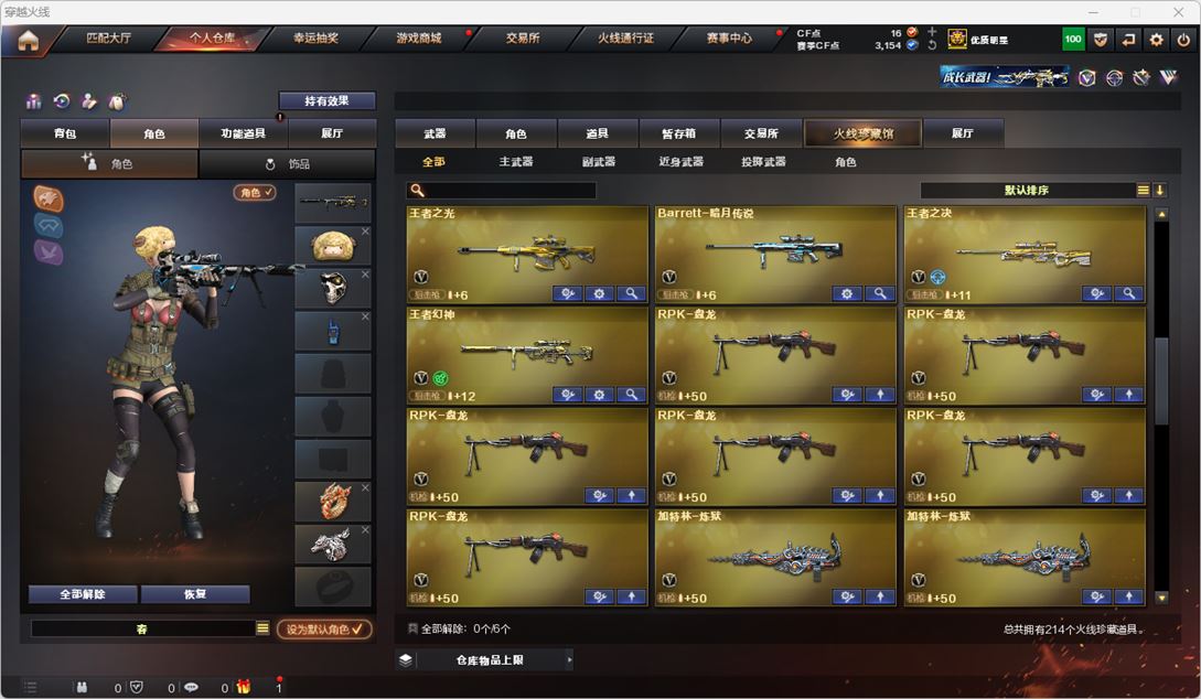 CFQM316718穿越火线账号详情图9 CFQM316718穿越火线账号详情图9