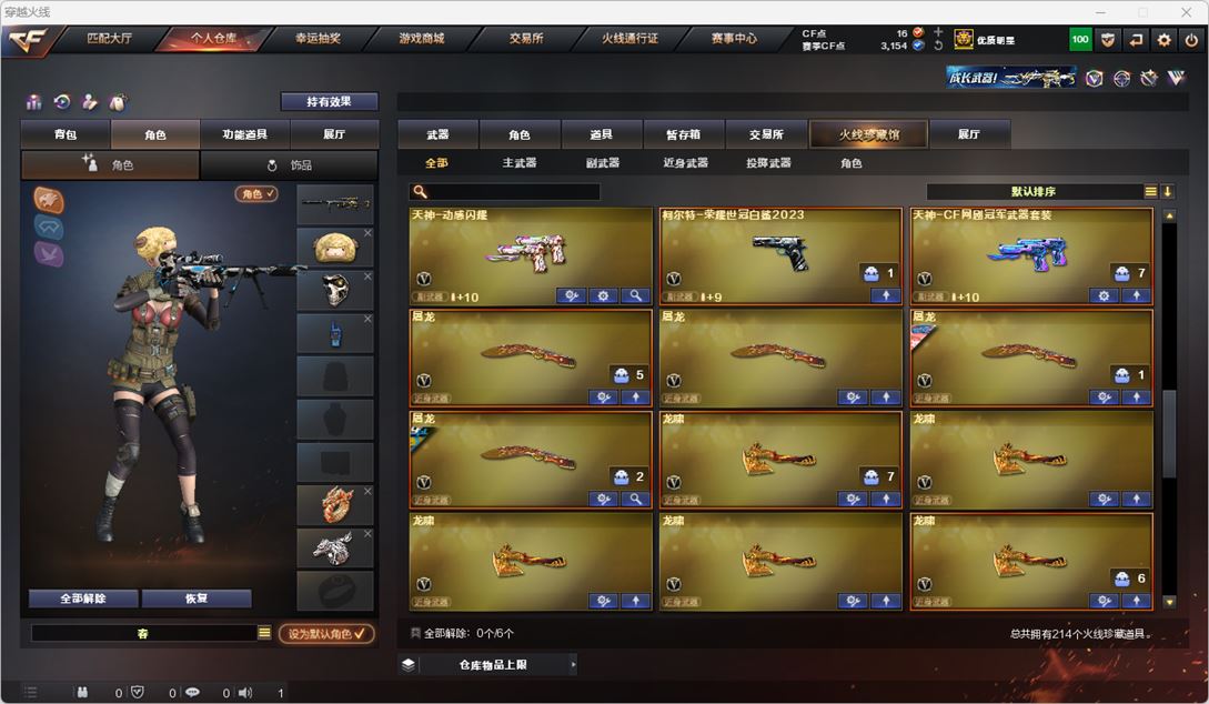 CFQM316718穿越火线账号详情图12 CFQM316718穿越火线账号详情图12