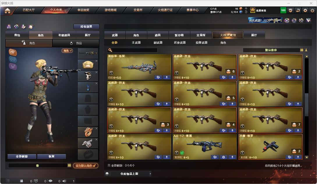 CFQM316718穿越火线账号详情图10 CFQM316718穿越火线账号详情图10