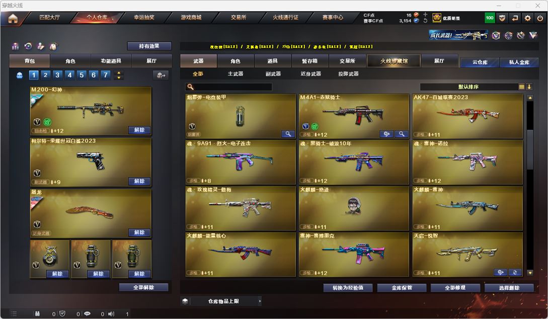 CFQM316718穿越火线账号详情图21 CFQM316718穿越火线账号详情图21