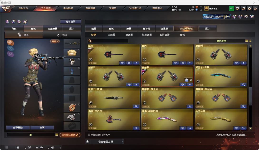 CFQM316718穿越火线账号详情图13 CFQM316718穿越火线账号详情图13