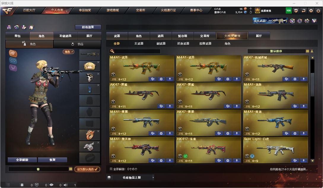 CFQM316718穿越火线账号详情图5 CFQM316718穿越火线账号详情图5