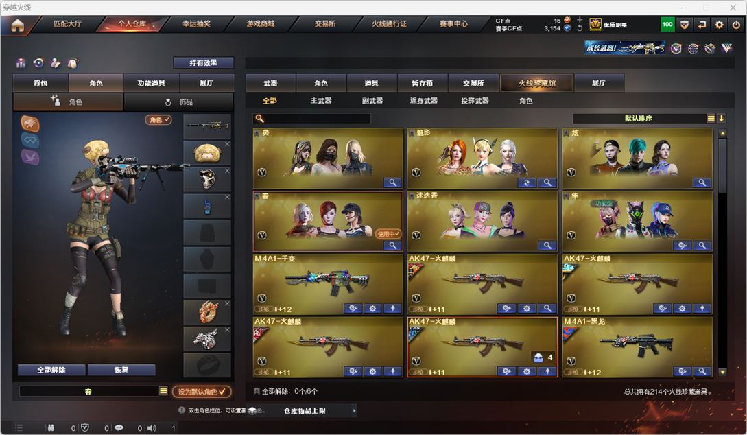 CFQM316718穿越火线账号详情图2 CFQM316718穿越火线账号详情图2