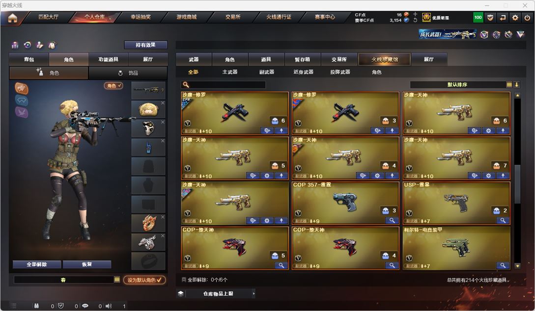 CFQM316718穿越火线账号详情图11 CFQM316718穿越火线账号详情图11