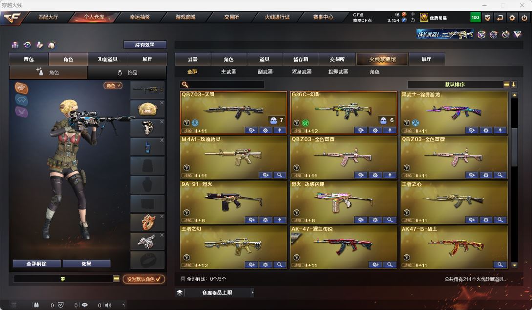 CFQM316718穿越火线账号详情图6 CFQM316718穿越火线账号详情图6