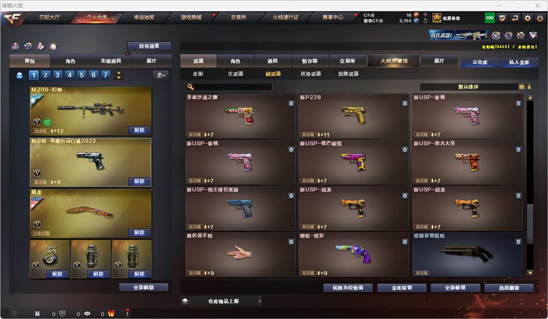 CFQM316718穿越火线账号详情图34 CFQM316718穿越火线账号详情图34