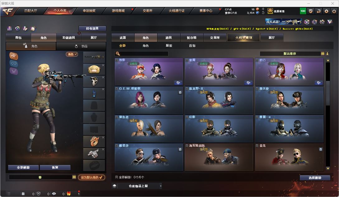 CFQM316718穿越火线账号详情图49 CFQM316718穿越火线账号详情图49
