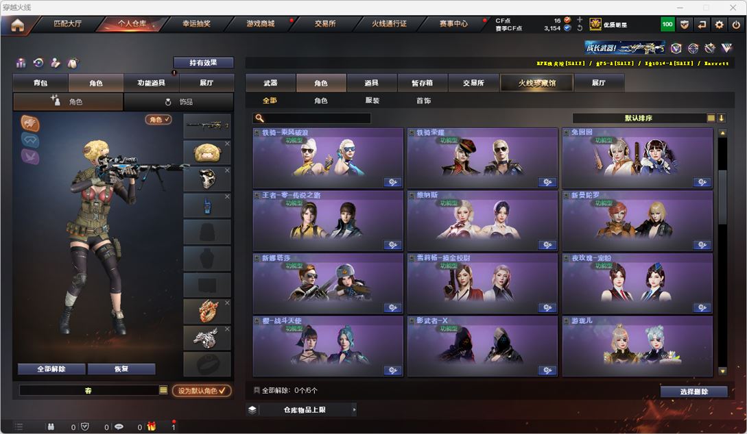 CFQM316718穿越火线账号详情图48 CFQM316718穿越火线账号详情图48