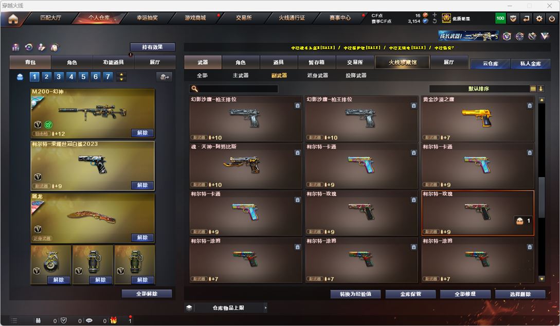 CFQM316718穿越火线账号详情图42 CFQM316718穿越火线账号详情图42