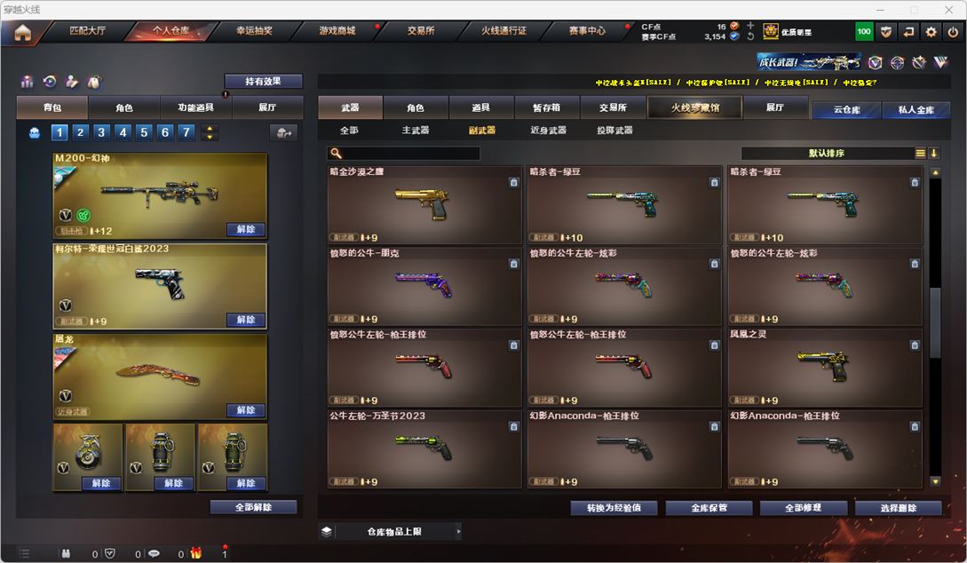 CFQM316718穿越火线账号详情图32 CFQM316718穿越火线账号详情图32