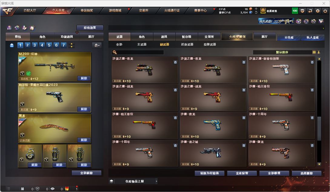 CFQM316718穿越火线账号详情图38 CFQM316718穿越火线账号详情图38