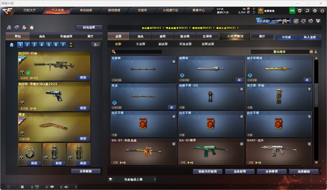 CFQM316718穿越火线账号详情图26 CFQM316718穿越火线账号详情图26