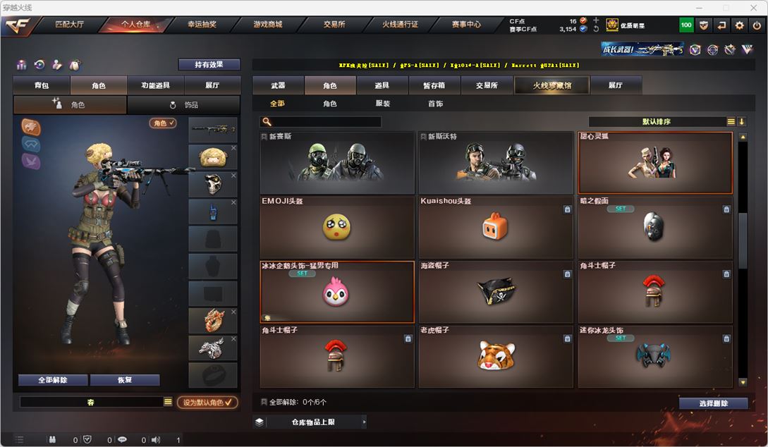 CFQM316718穿越火线账号详情图50 CFQM316718穿越火线账号详情图50