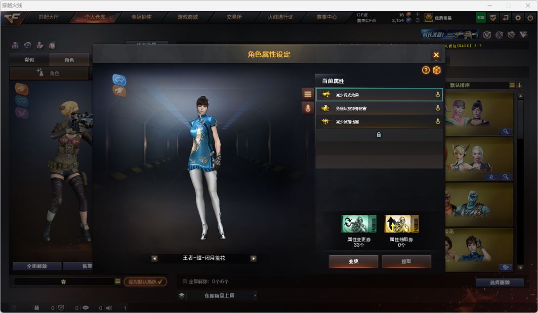 CFQM316718穿越火线账号详情图40 CFQM316718穿越火线账号详情图40