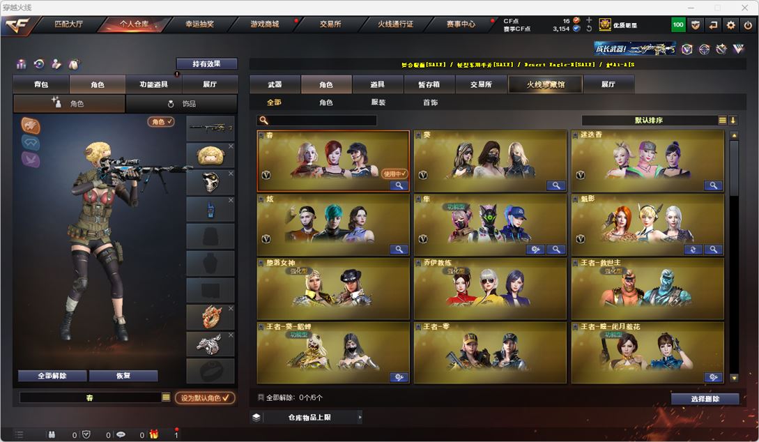 CFQM316718穿越火线账号详情图44 CFQM316718穿越火线账号详情图44