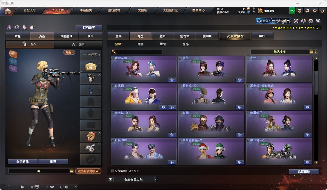 CFQM316718穿越火线账号详情图47 CFQM316718穿越火线账号详情图47