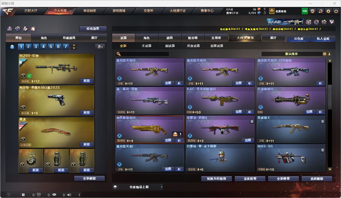 CFQM316718穿越火线账号详情图23 CFQM316718穿越火线账号详情图23