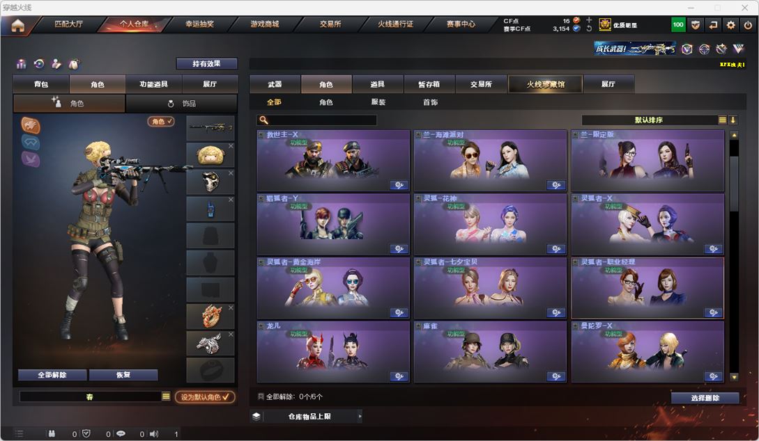 CFQM316718穿越火线账号详情图46 CFQM316718穿越火线账号详情图46