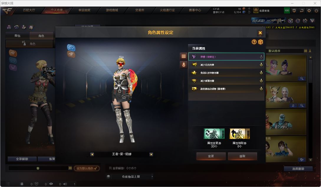 CFQM316718穿越火线账号详情图39 CFQM316718穿越火线账号详情图39