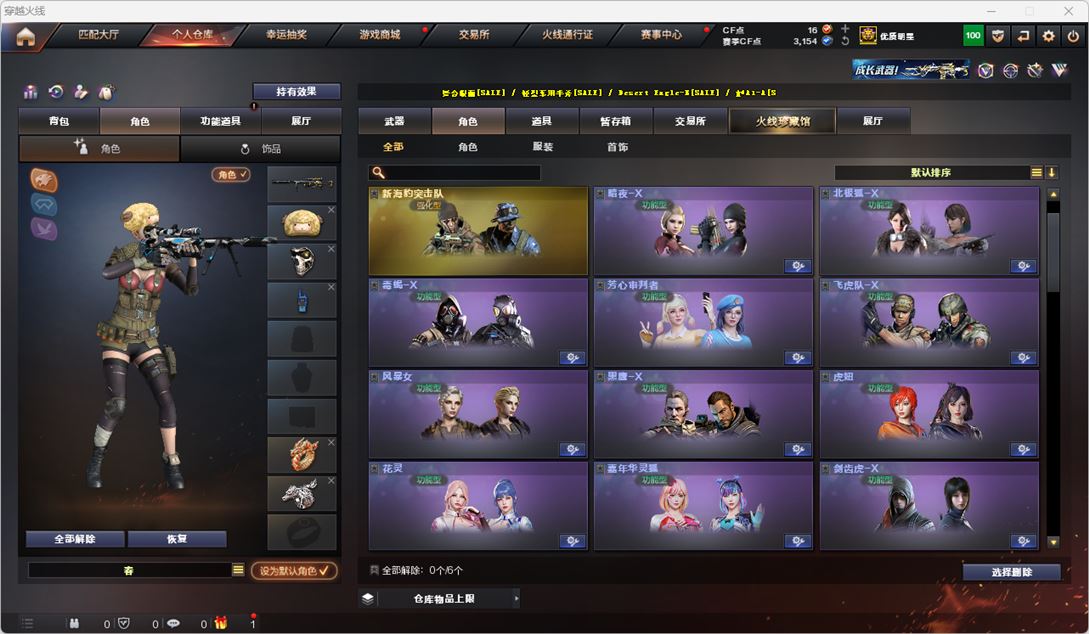 CFQM316718穿越火线账号详情图45 CFQM316718穿越火线账号详情图45