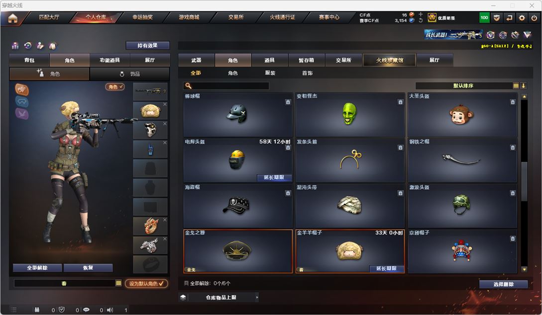 CFQM316718穿越火线账号详情图52 CFQM316718穿越火线账号详情图52