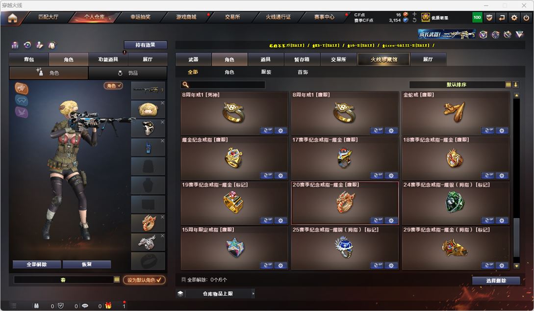 CFQM316718穿越火线账号详情图62 CFQM316718穿越火线账号详情图62