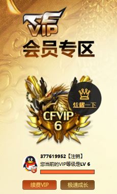 CFQM316718穿越火线账号详情图84 CFQM316718穿越火线账号详情图84