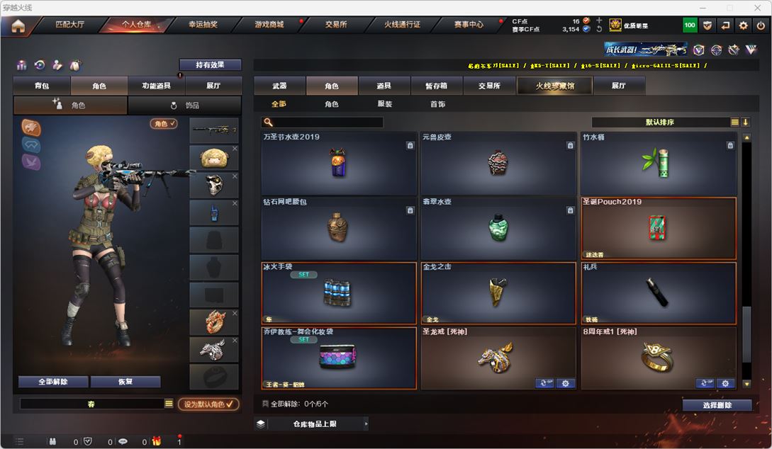CFQM316718穿越火线账号详情图61 CFQM316718穿越火线账号详情图61