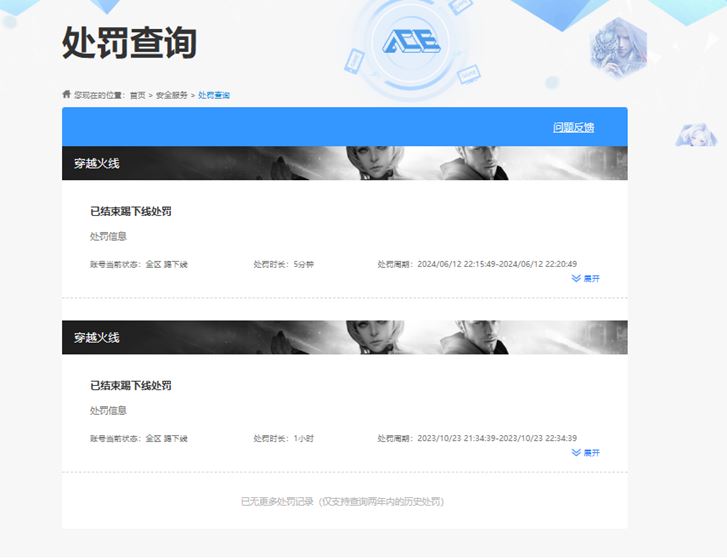 CFQM316718穿越火线账号详情图81 CFQM316718穿越火线账号详情图81
