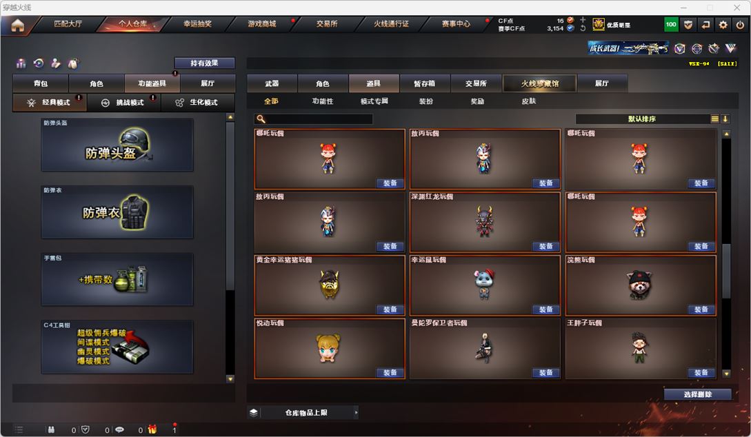 CFQM316718穿越火线账号详情图75 CFQM316718穿越火线账号详情图75