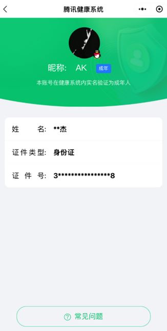CFQM316718穿越火线账号详情图85 CFQM316718穿越火线账号详情图85
