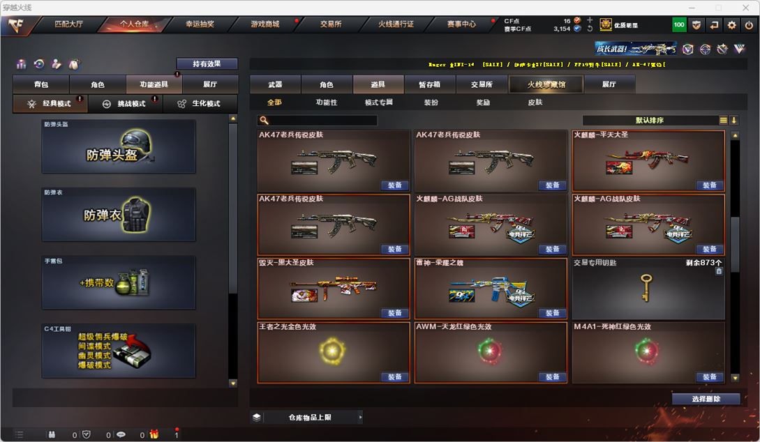 CFQM316718穿越火线账号详情图72 CFQM316718穿越火线账号详情图72