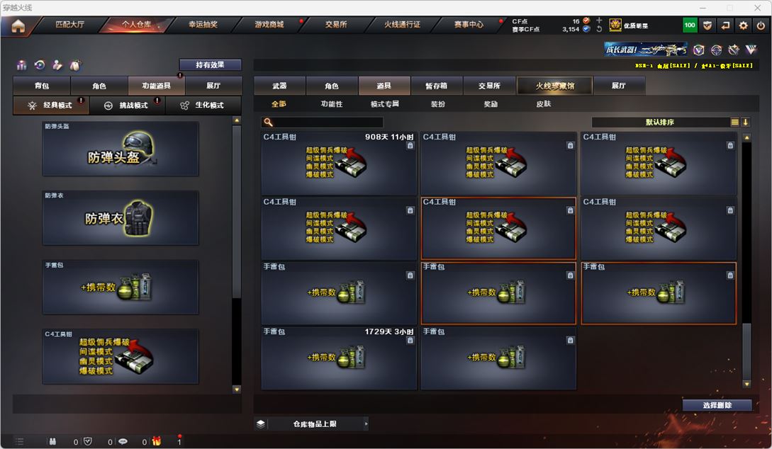 CFQM316718穿越火线账号详情图80 CFQM316718穿越火线账号详情图80