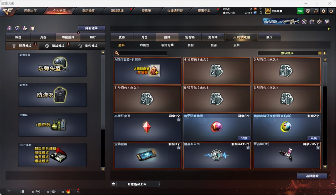 CFQM316718穿越火线账号详情图64 CFQM316718穿越火线账号详情图64
