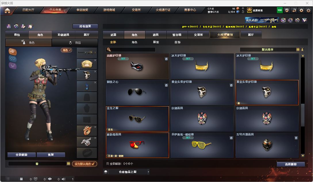 CFQM316718穿越火线账号详情图55 CFQM316718穿越火线账号详情图55