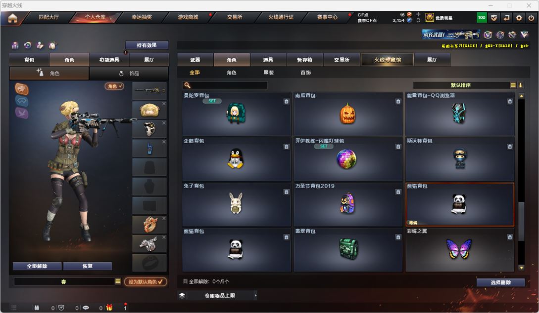 CFQM316718穿越火线账号详情图59 CFQM316718穿越火线账号详情图59
