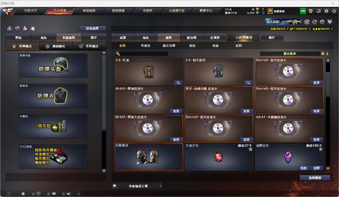 CFQM316718穿越火线账号详情图65 CFQM316718穿越火线账号详情图65