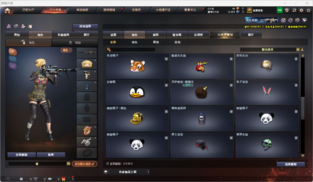 CFQM316718穿越火线账号详情图53 CFQM316718穿越火线账号详情图53